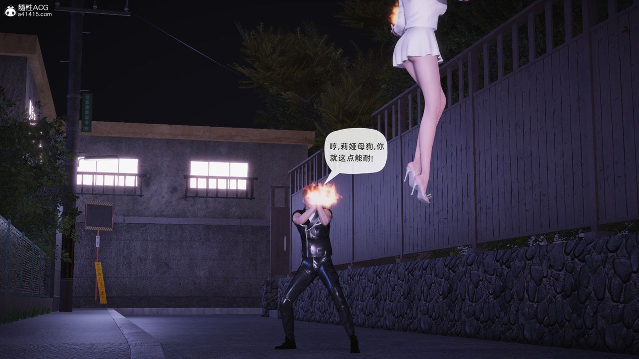 [3D]銀色幻想第27話