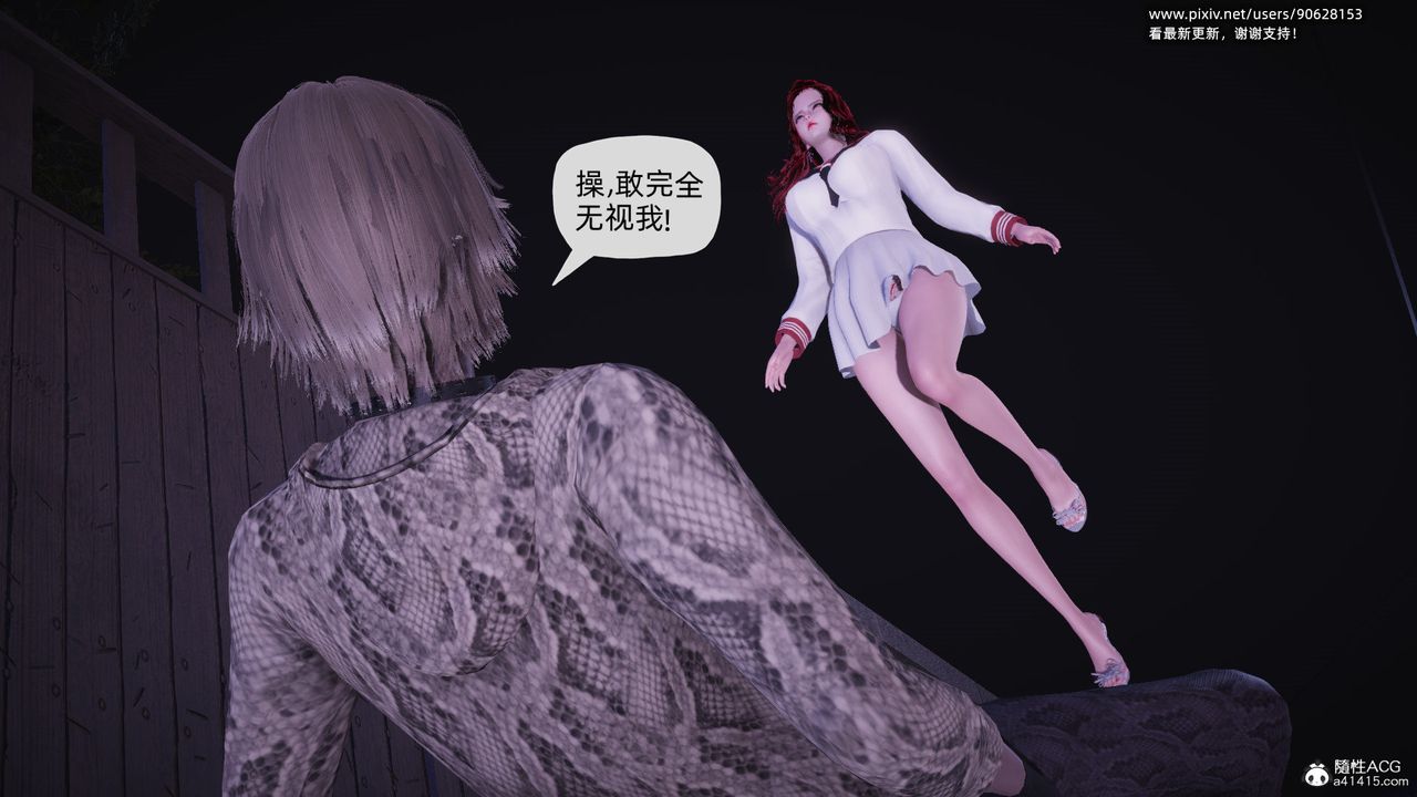 [3D]银色幻想第27話
