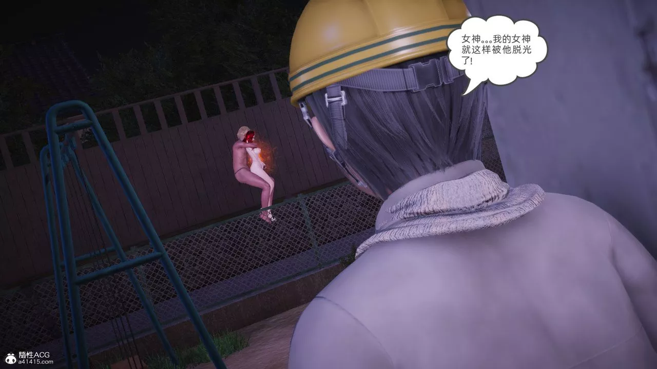 [3D]銀色幻想第27話