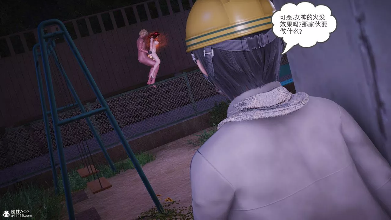 [3D]銀色幻想第27話