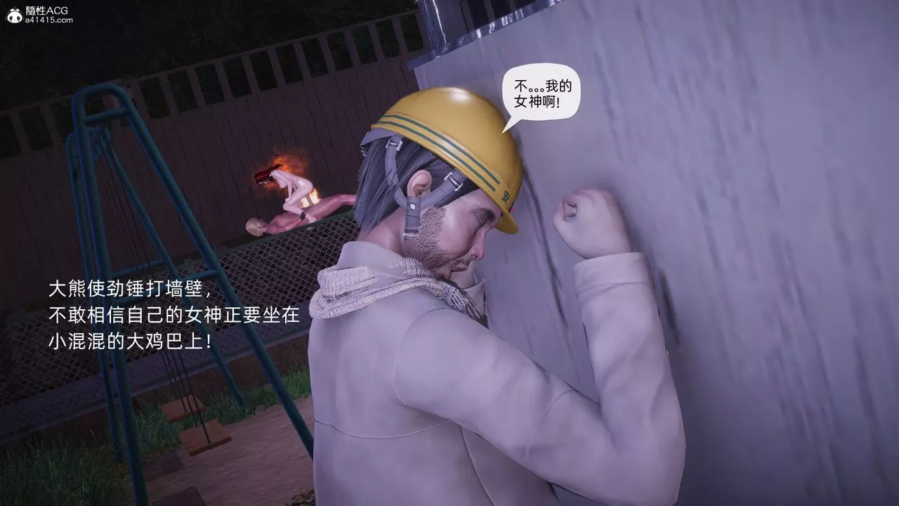 [3D]銀色幻想第28話