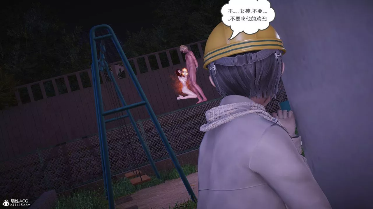 [3D]銀色幻想第28話