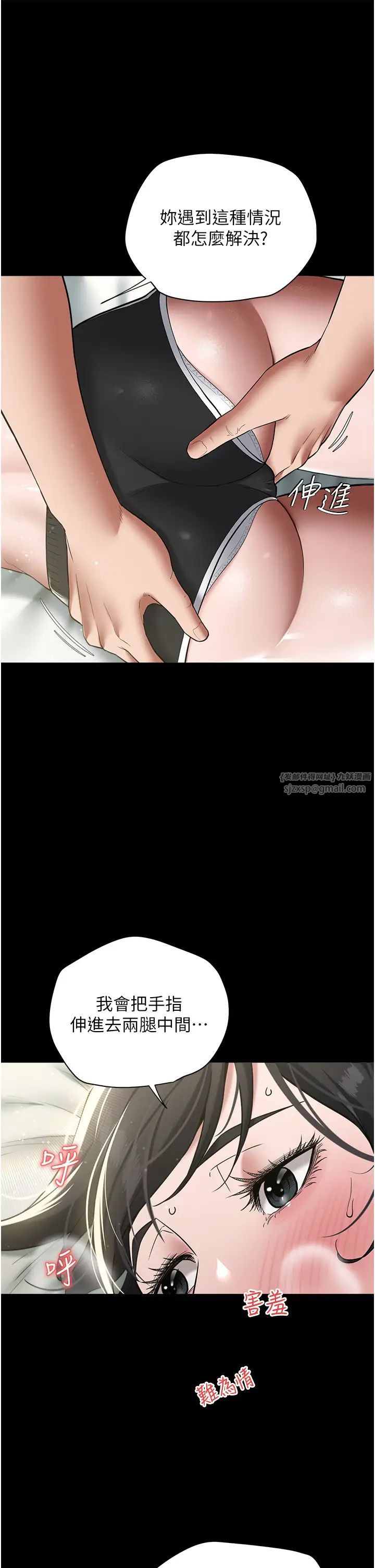 豪色復仇第19話-妹妹悶悶，求疏通♥
