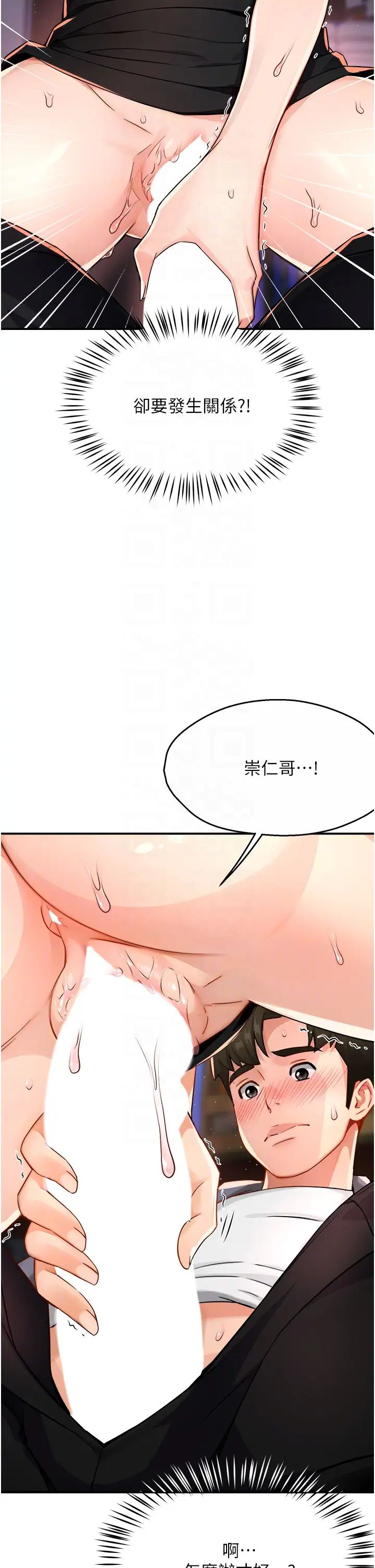 痒乐多阿姨第15話-再一下…就進去瞭
