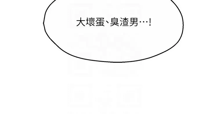 癢樂多阿姨第15話-再一下…就進去瞭