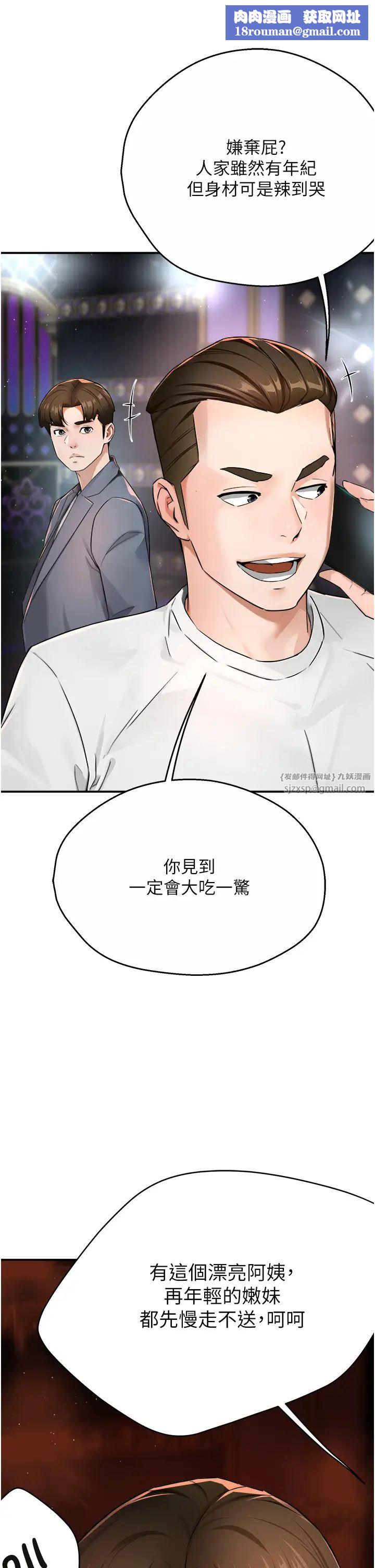 痒乐多阿姨第15話-再一下…就進去瞭