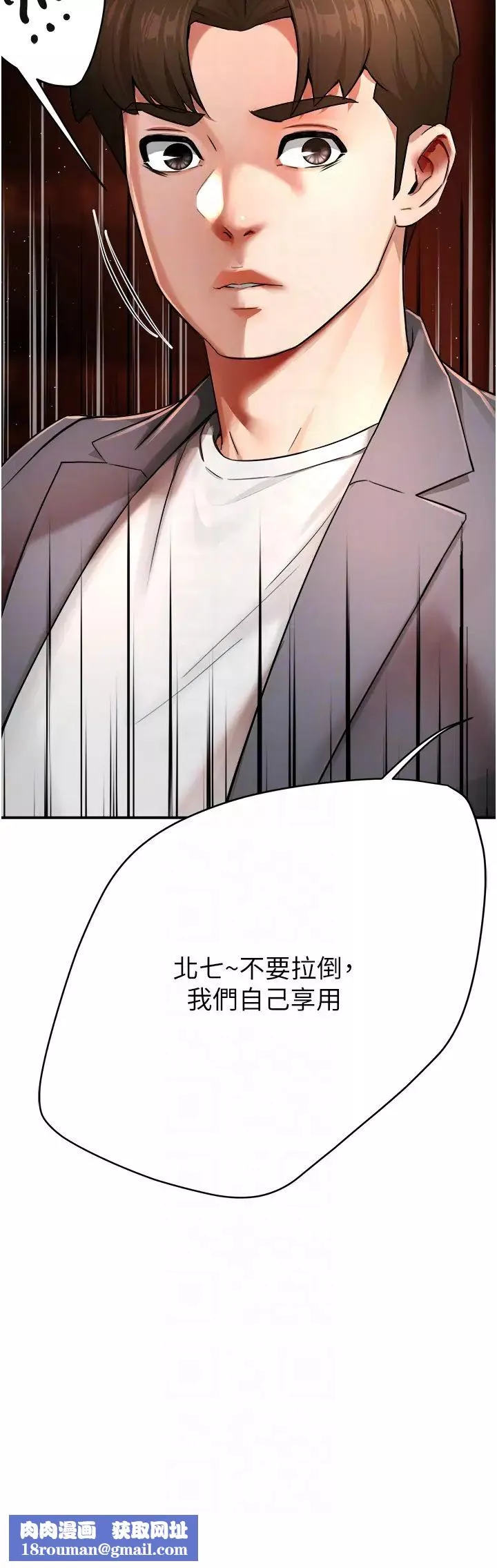 癢樂多阿姨第15話-再一下…就進去瞭