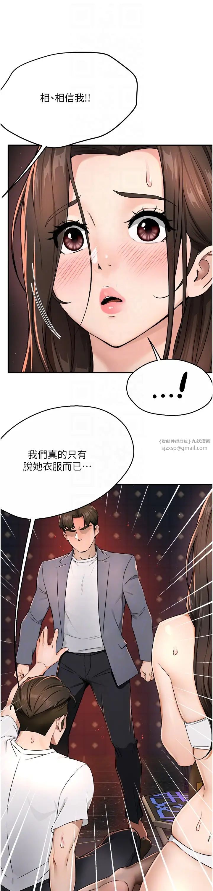痒乐多阿姨第15話-再一下…就進去瞭