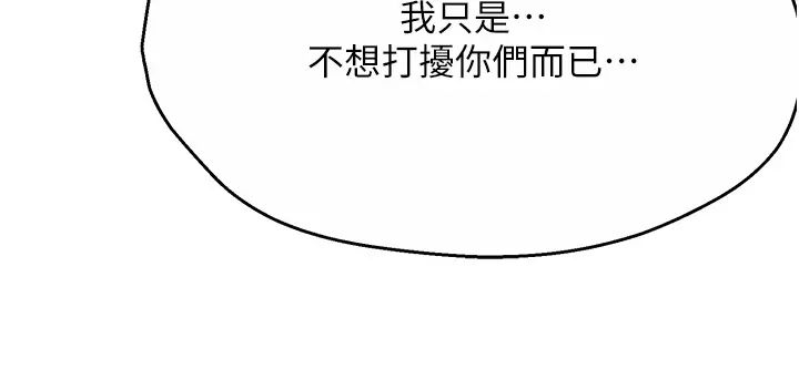 痒乐多阿姨第15話-再一下…就進去瞭