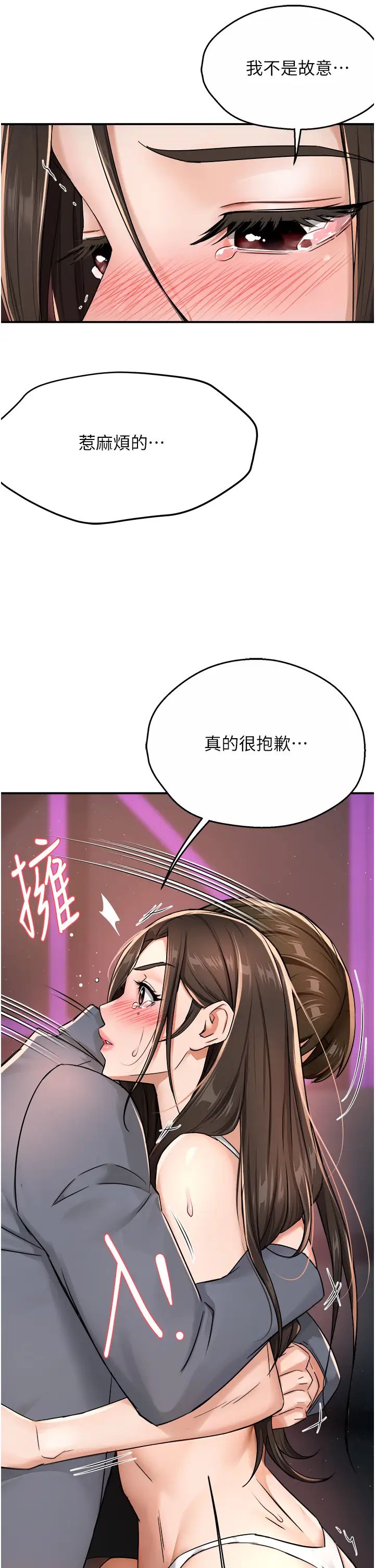 痒乐多阿姨第15話-再一下…就進去瞭