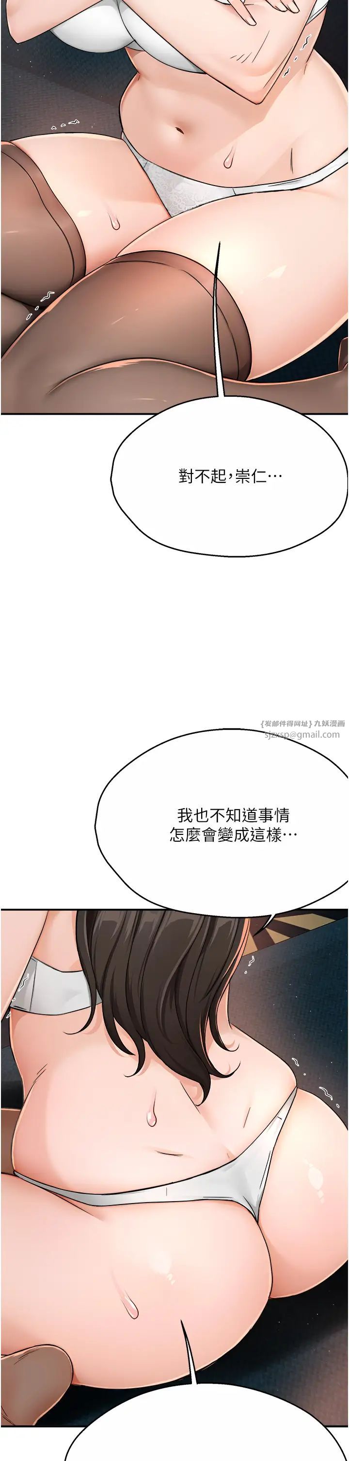 痒乐多阿姨第15話-再一下…就進去瞭