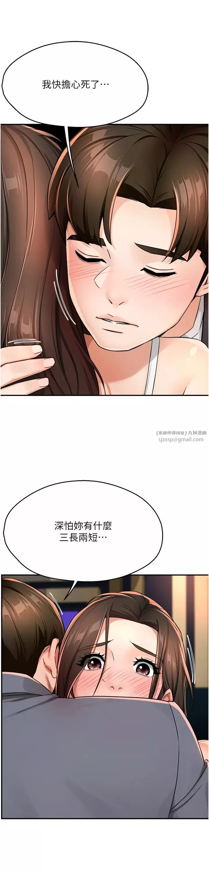 癢樂多阿姨第15話-再一下…就進去瞭