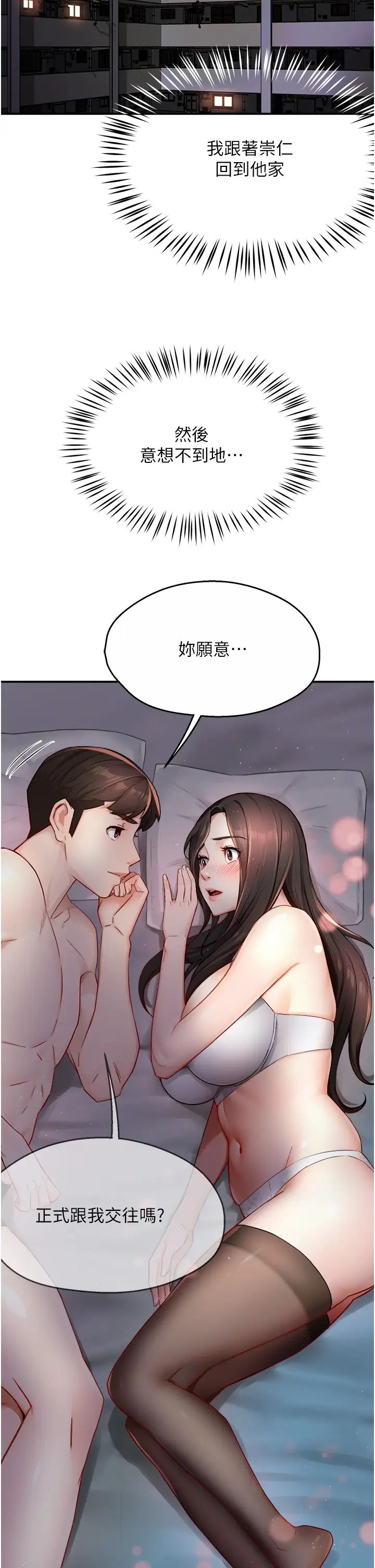 痒乐多阿姨第15話-再一下…就進去瞭