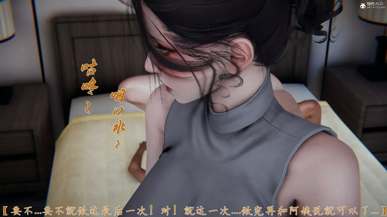 [3D]媽媽成了家裏保姆兒媳婦第18話