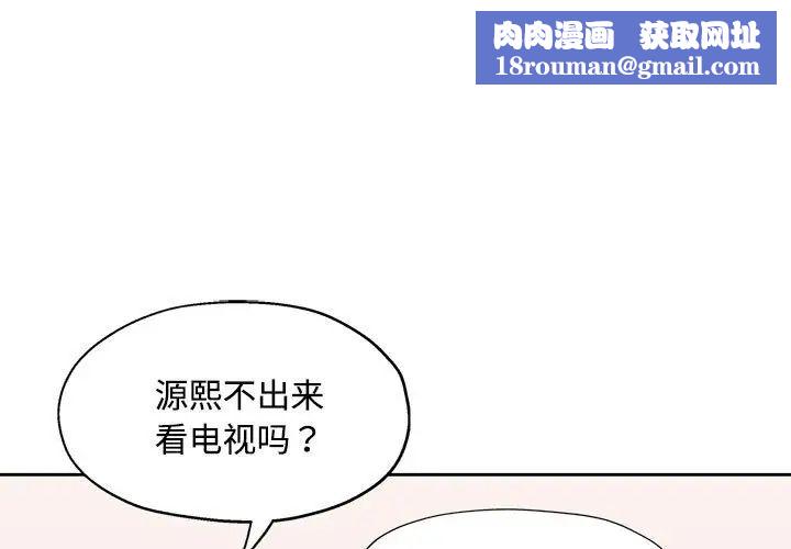 脱轨关系第7話