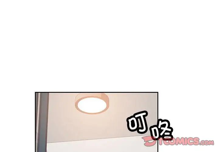 脱轨关系第7話