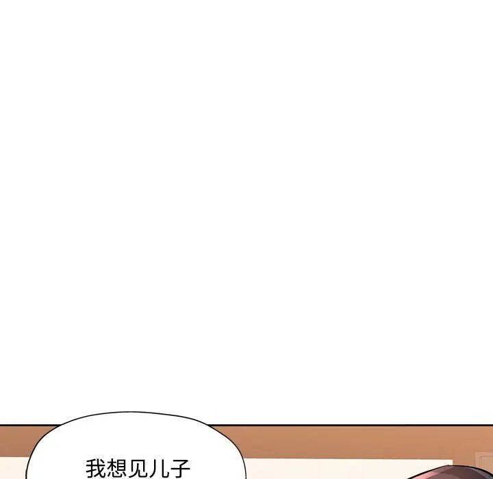脱轨关系第7話