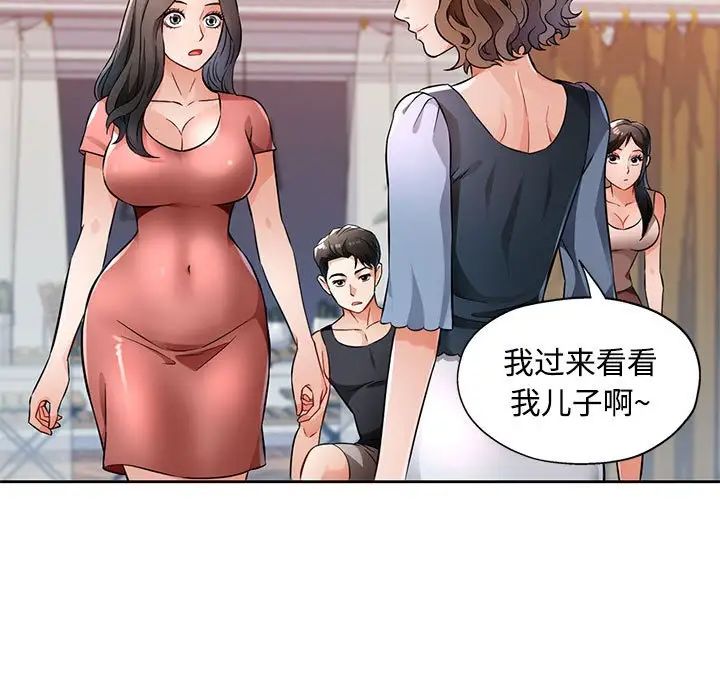脱轨关系第7話