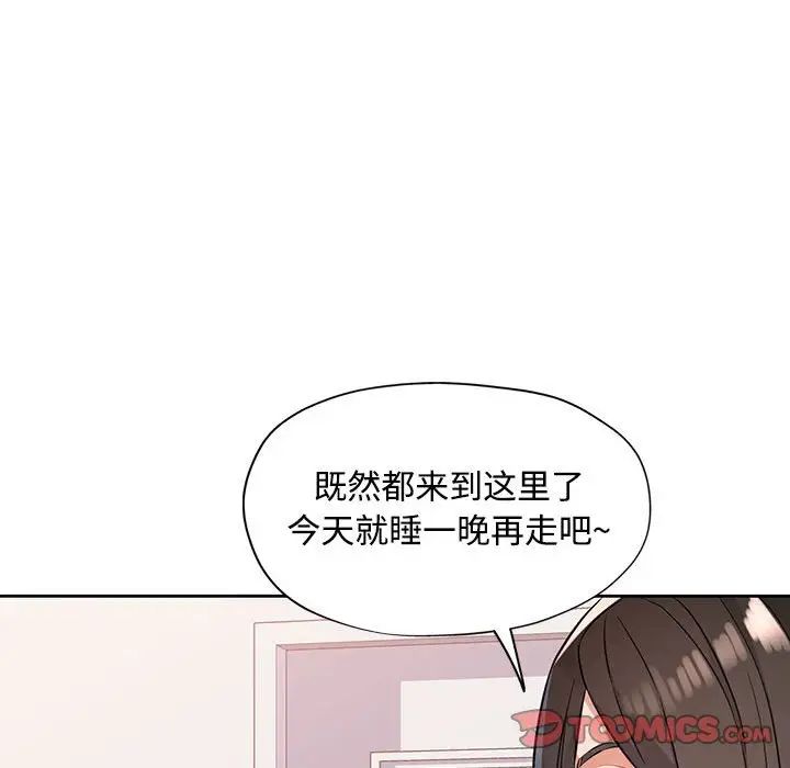脱轨关系第7話