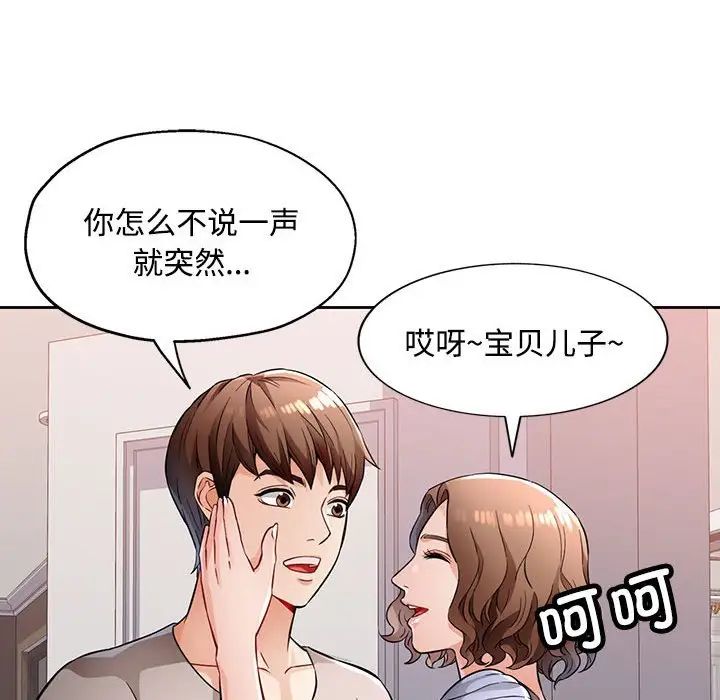 脱轨关系第7話