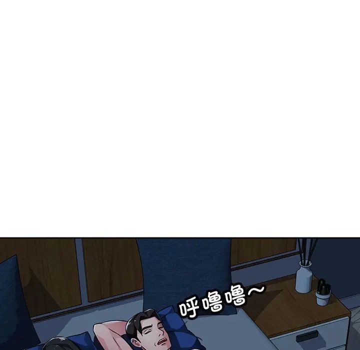 脱轨关系第7話