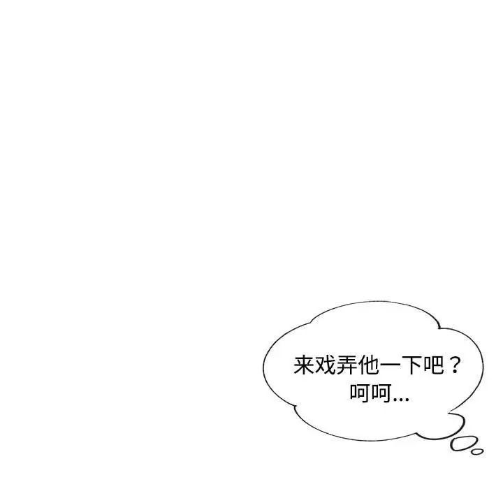 脱轨关系第7話