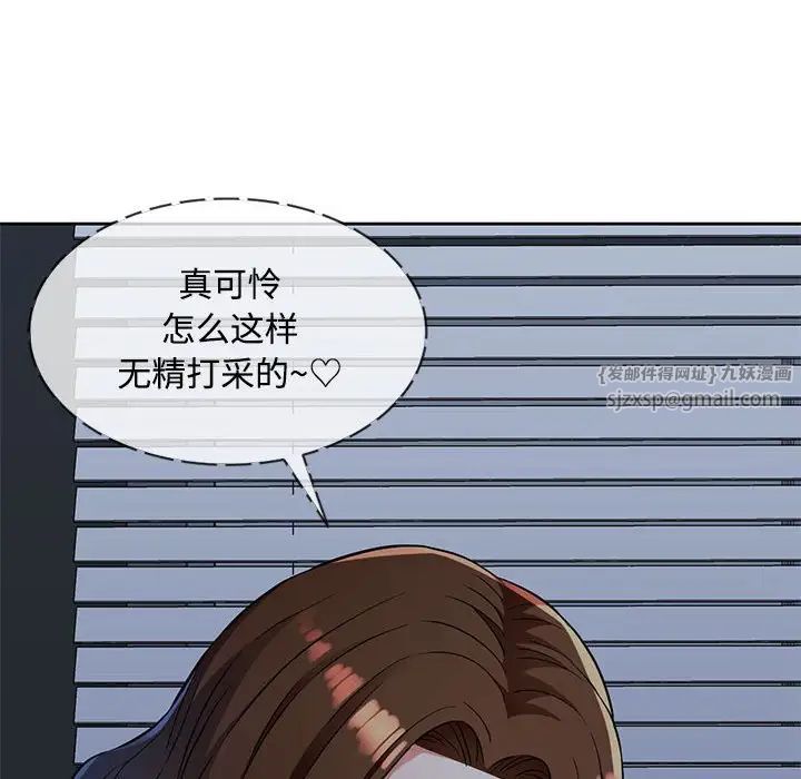 脱轨关系第7話