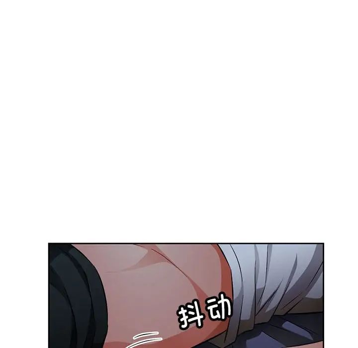 脱轨关系第7話