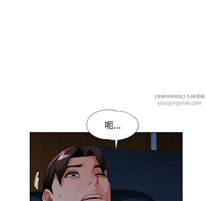 脱轨关系第7話