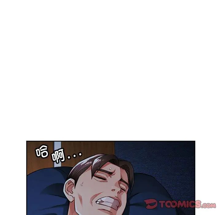 脱轨关系第7話