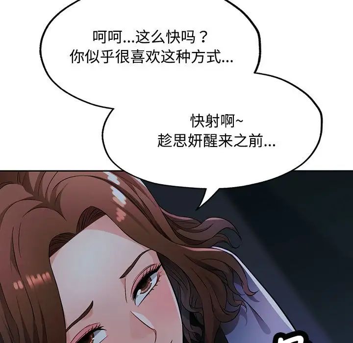 脱轨关系第7話