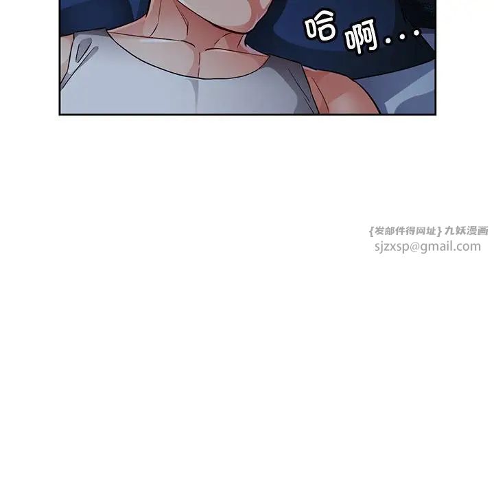 脱轨关系第7話