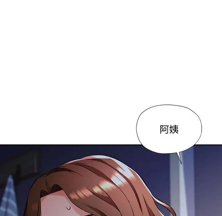 脱轨关系第7話