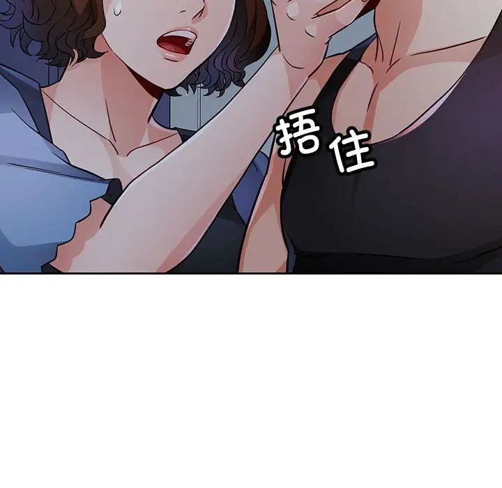 脱轨关系第7話