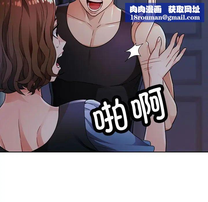 脱轨关系第7話