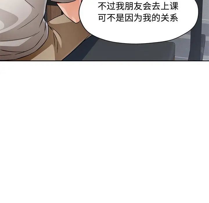 脱轨关系第7話