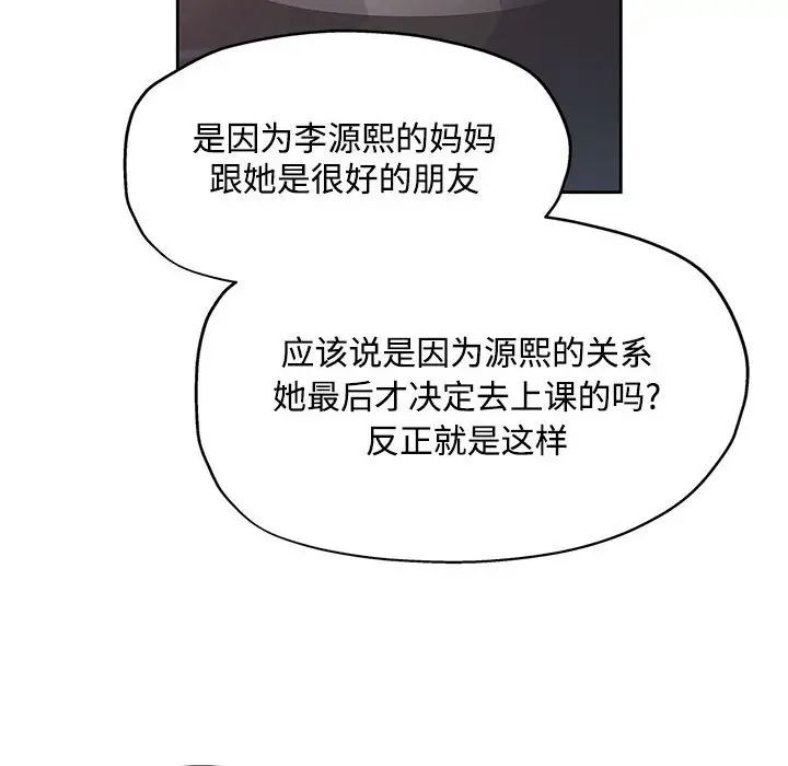 脱轨关系第7話