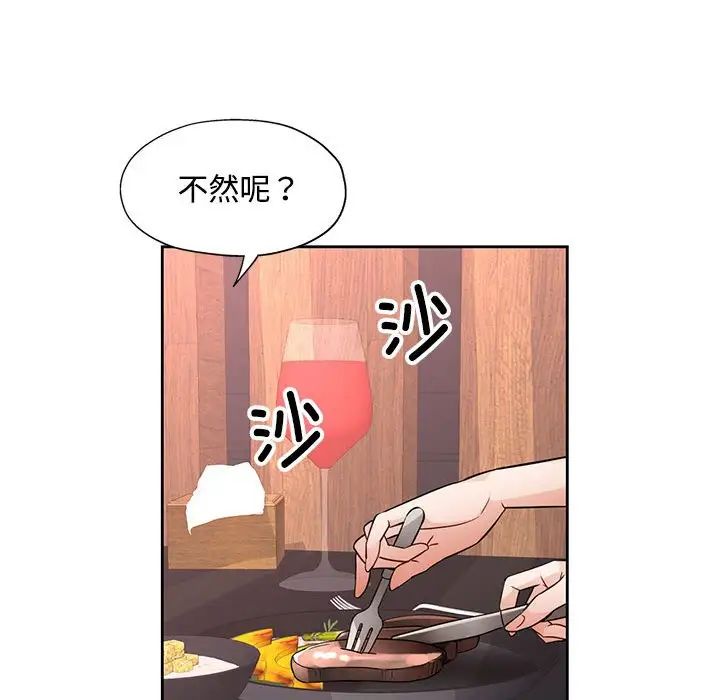 脱轨关系第7話