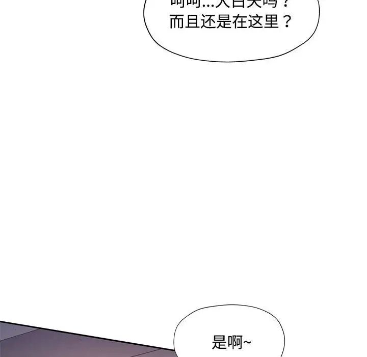 脱轨关系第7話