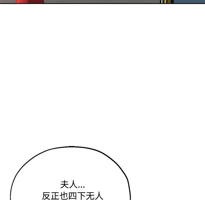 脱轨关系第7話
