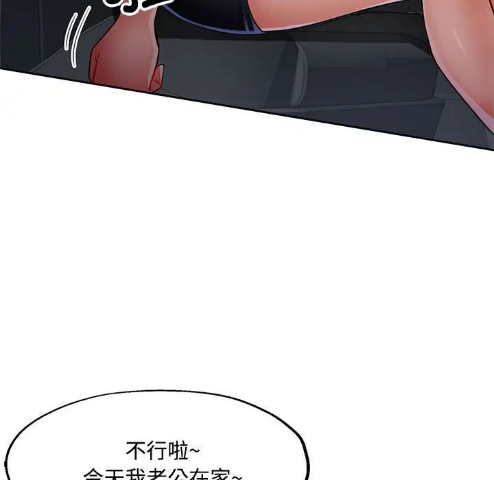 脱轨关系第7話