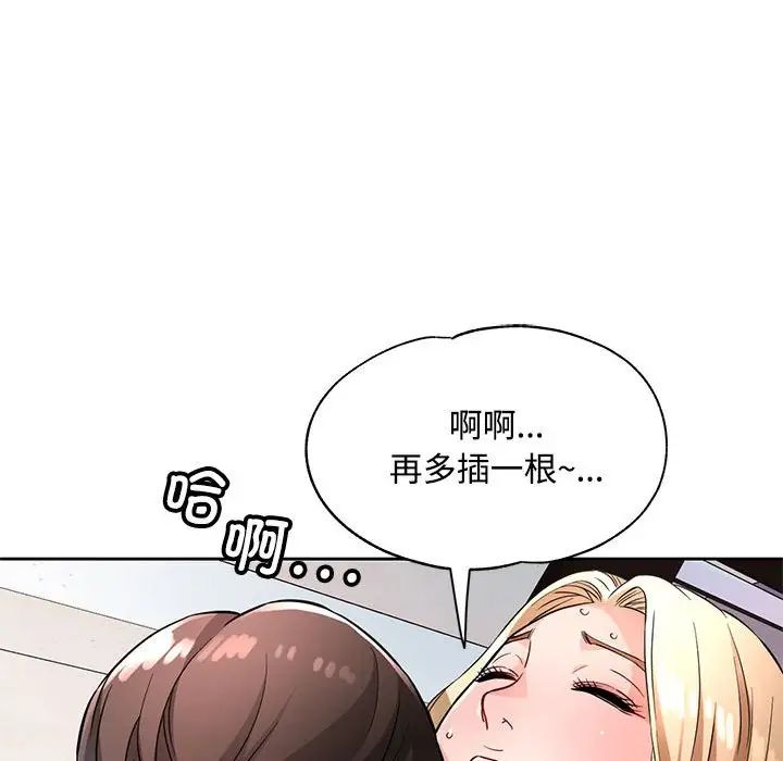 脱轨关系第7話