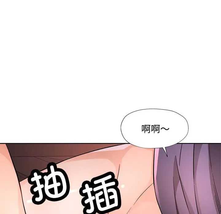 脱轨关系第7話