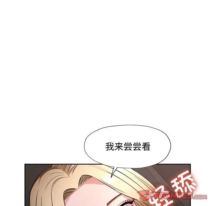 脱轨关系第7話