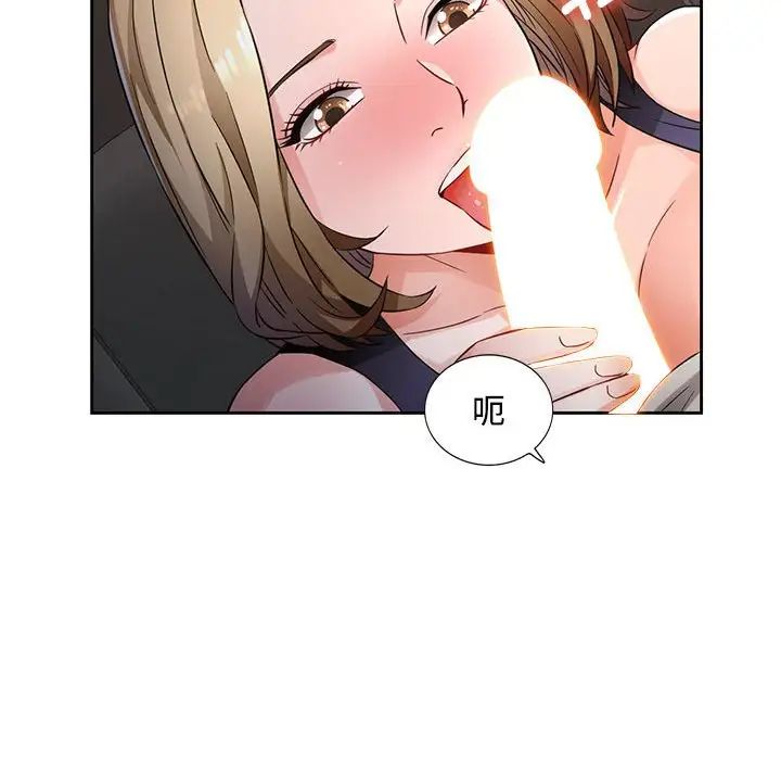 脱轨关系第7話