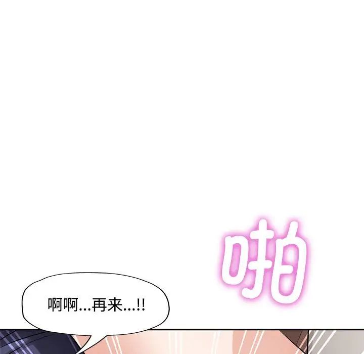 脱轨关系第7話
