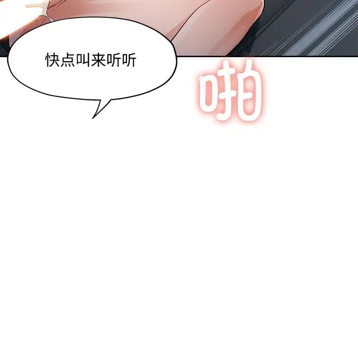 脱轨关系第7話