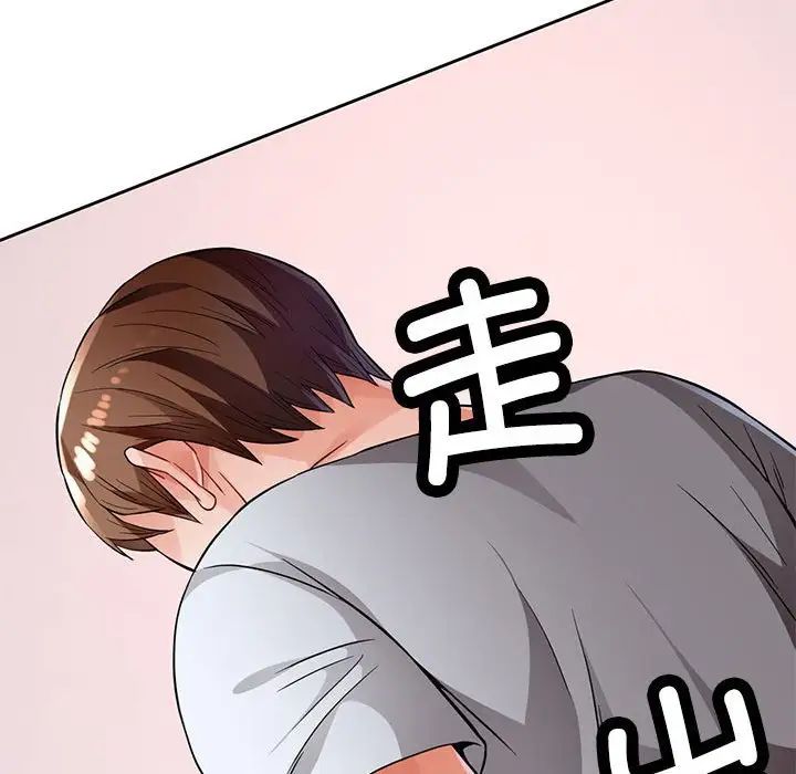 脱轨关系第7話