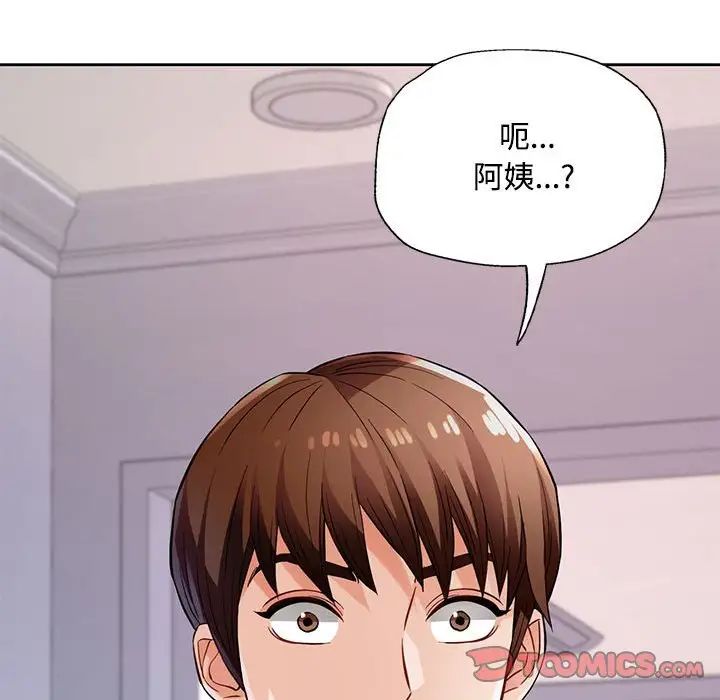 脱轨关系第7話
