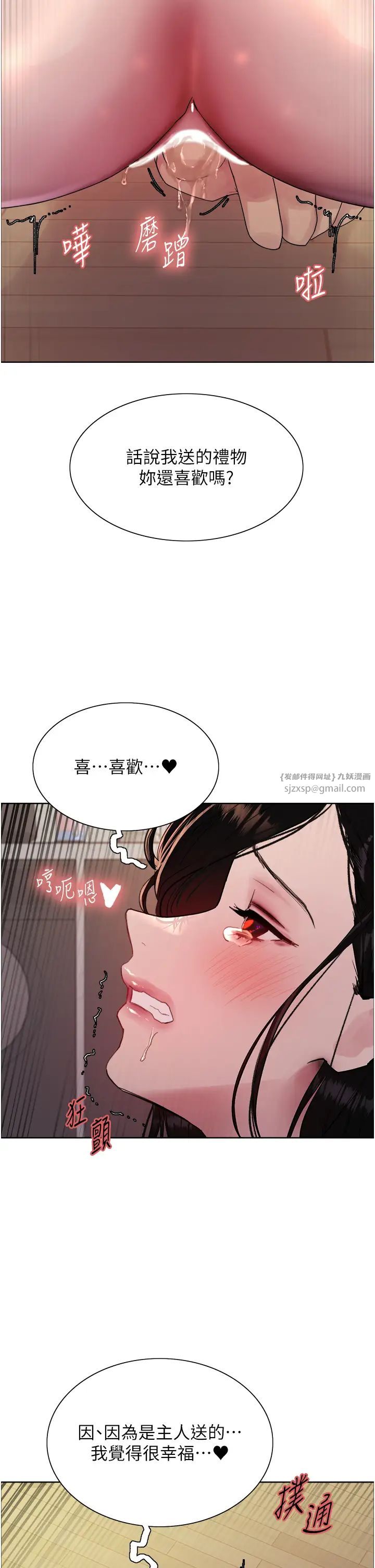 色轮眼第2季第28話-為主人盡心奉獻